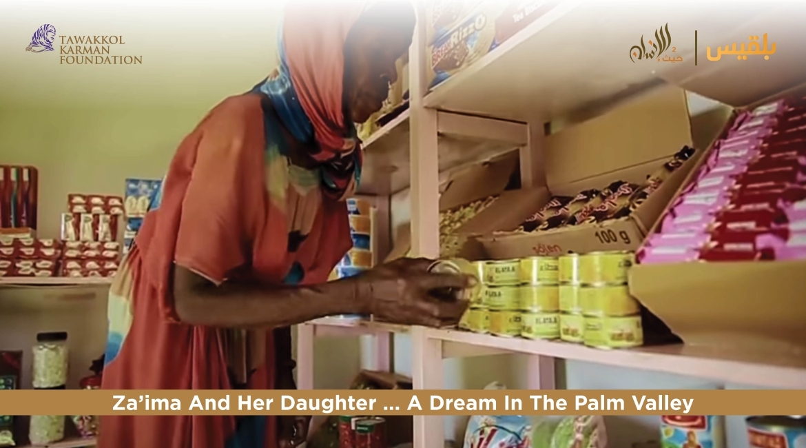Tawakkol Karman Foundation opens grocery store for mother and daughter with disability in Hajar District, Yemen